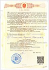 Доверенность Колсанову А.А. - 3 страница
