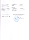 Лист записи ЕГРЮЛ - 3 страница